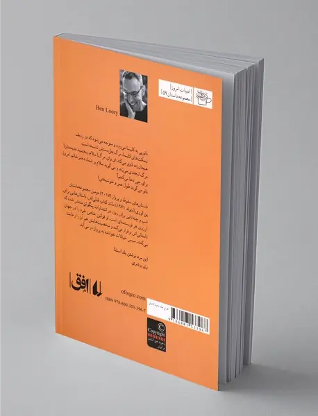 داستان‌های سقوط و پرواز