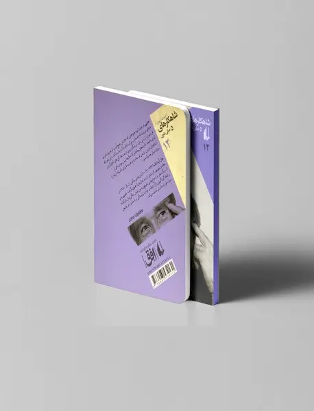 مزرعه‌ی سنگی