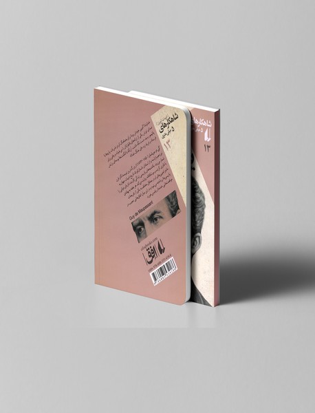 یکشنبه‌های پاریسی