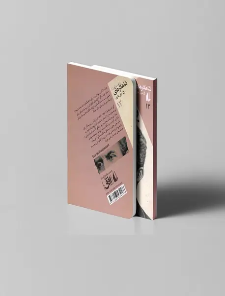 یکشنبه‌های پاریسی