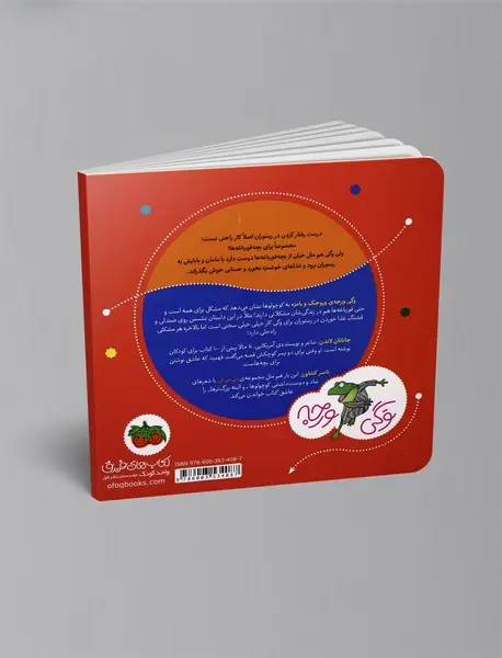 وگی و بابا و مامان شام می‌رن به رستوران