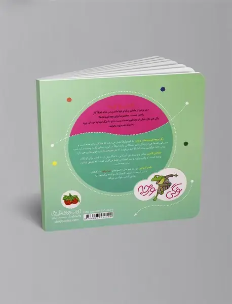 وگی امشب تو خونه دوست نداره بمونه