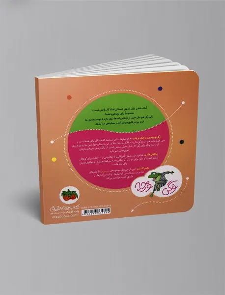 وگی رفته مهمونی اردوی تابستونی