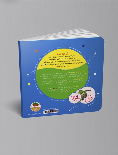 وگی ساخت خونه‌ای خوب با میخ و اره و چوب