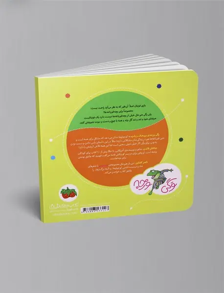 وگی فوتبال بلده توی بازی گل زده