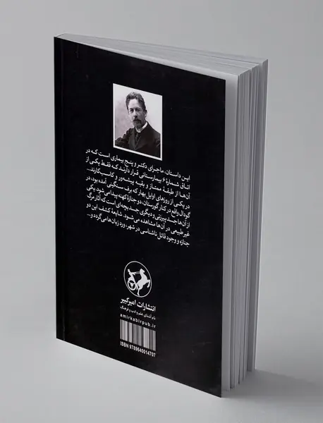 اتاق شماره‌ی 6