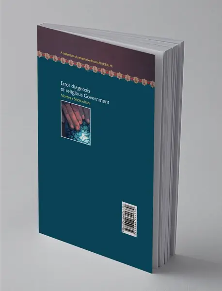 آسیب‌شناسی حکومت دینی