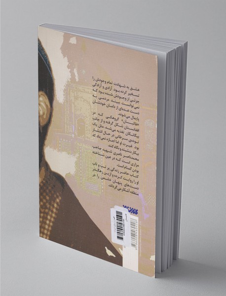 گمشده‌ی مزار شریف