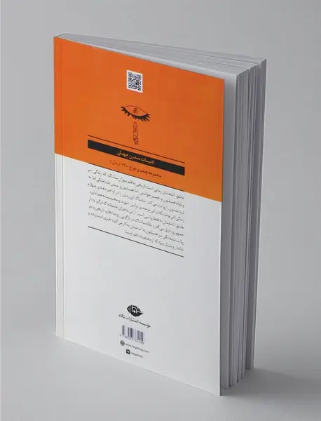 عاشق آتشفشان