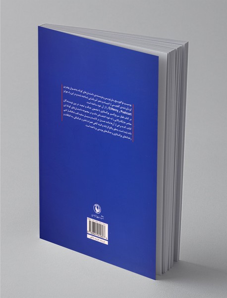 قطار سریع السیر یوگسلاوی