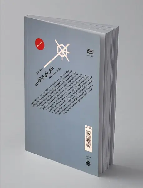 کفش‌های ایتالیایی