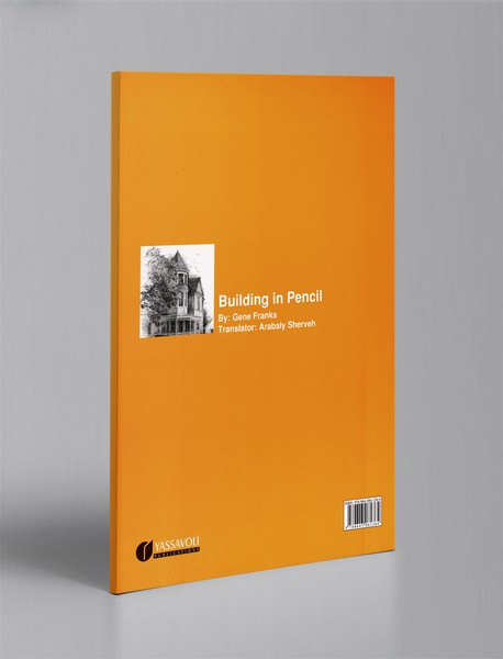 طراحی از بناها با مداد