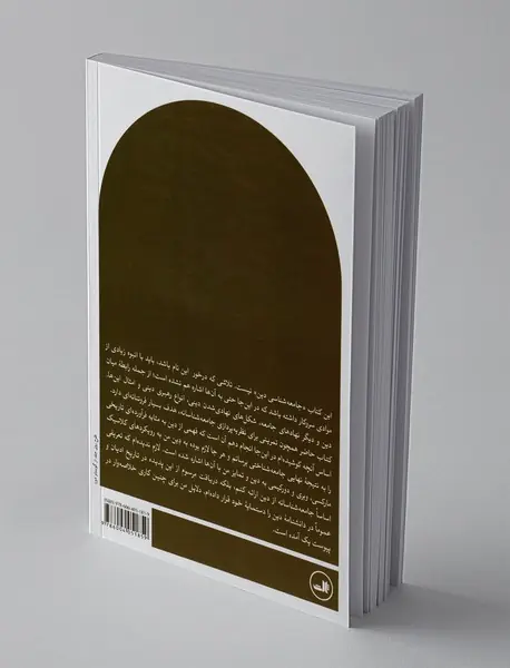 سایبان مقدس