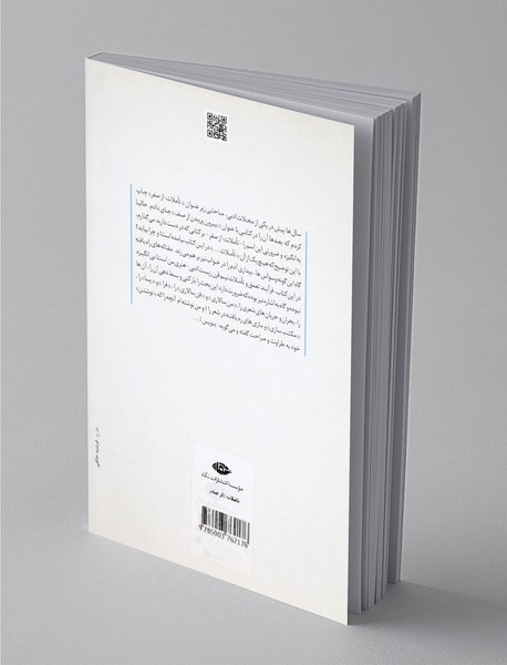 تاملات؛ از صفر