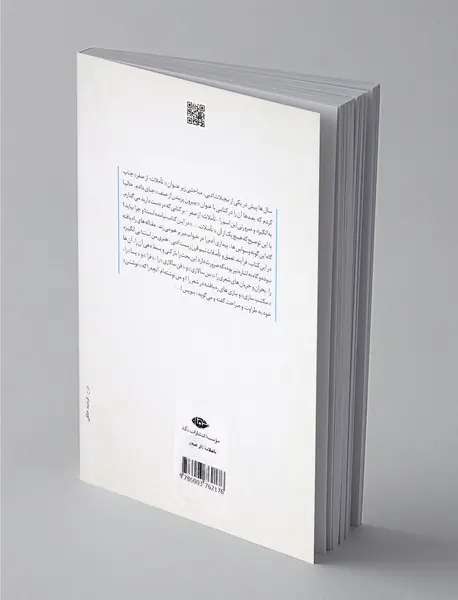 تاملات؛ از صفر