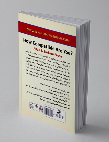 چقدر با همسرتان تفاهم دارید