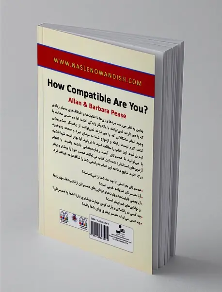 چقدر با همسرتان تفاهم دارید