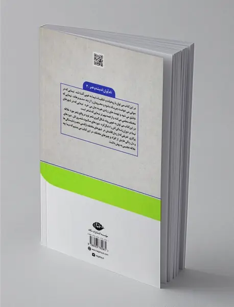 از جان گذشته به مقصود می رسد