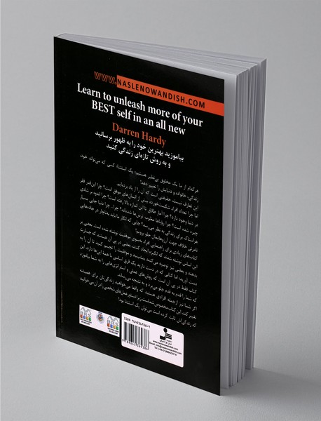 استثنا باشید!