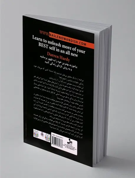 استثنا باشید!