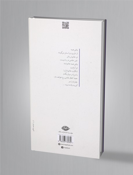 سرود روح بزرگ