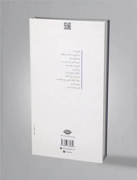 سرود روح بزرگ