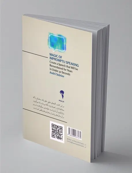 جادوی بداهه گویی