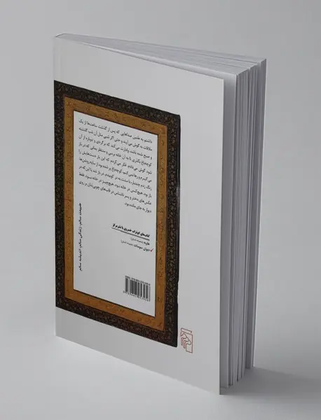 دیوان سومنات