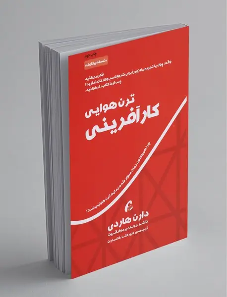 ترن هوایی کارآفرینی