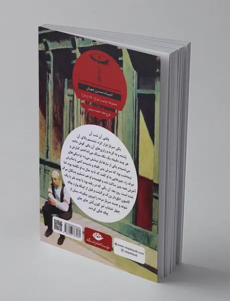 داستان‌های اوهایو