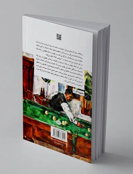 بیلیارد در ساعت نه و نیم