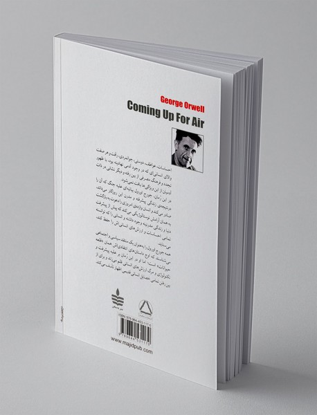 تنفس در هوای تازه