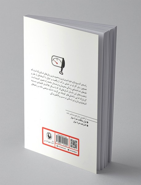 راسته‌ی کنسروسازی