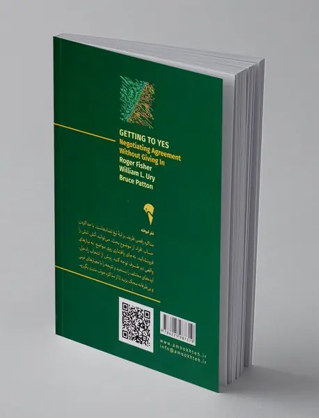 جواب مثبت بگیریم