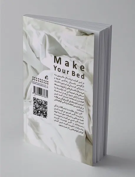 تختت را مرتب کن