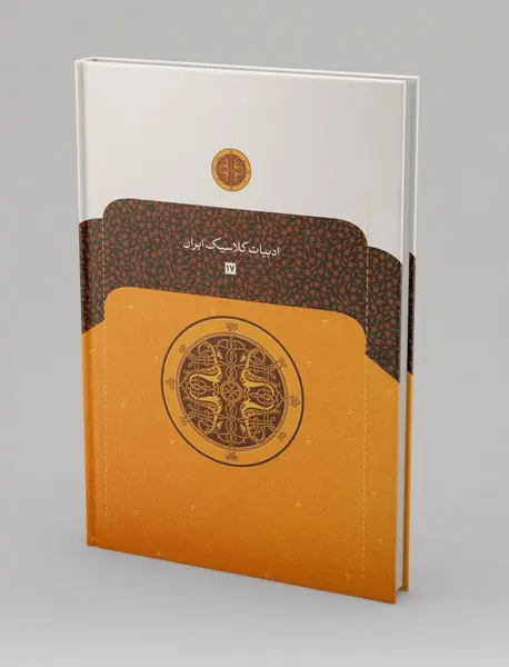 دیوان وحشی بافقی