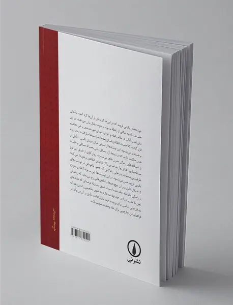 کودکی را می زنند