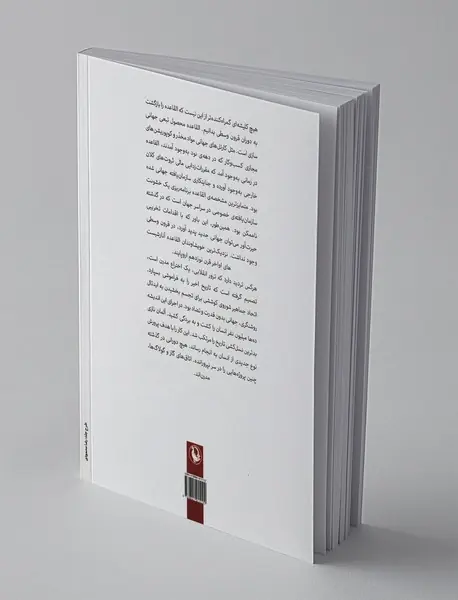 القاعده و معنای مدرن بودن