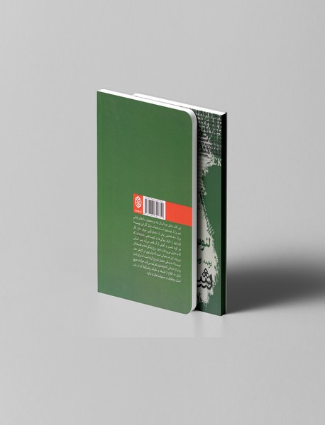 پول و شیطان