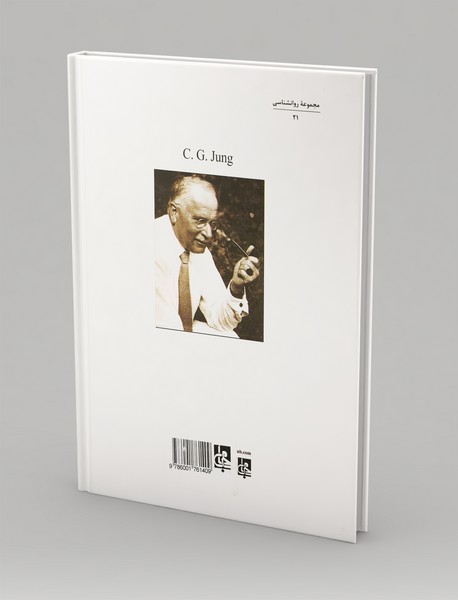 ناخودآگاه جمعی و کهن الگو