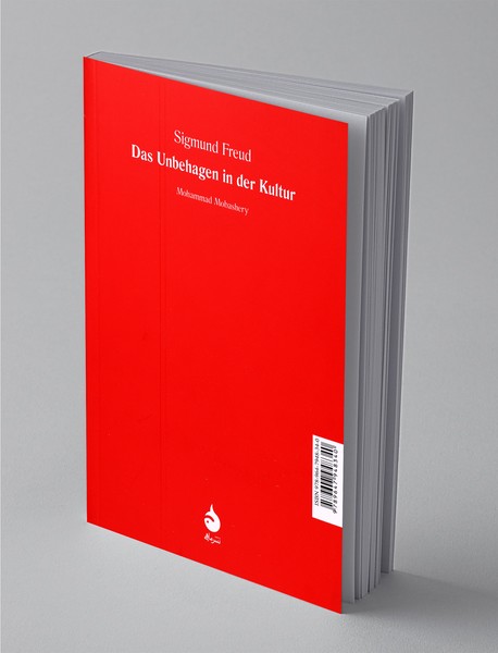 تمدن و ملالت های آن