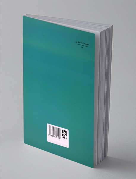 خود ناشناخته