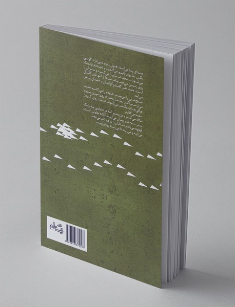 گردان چهار نفره