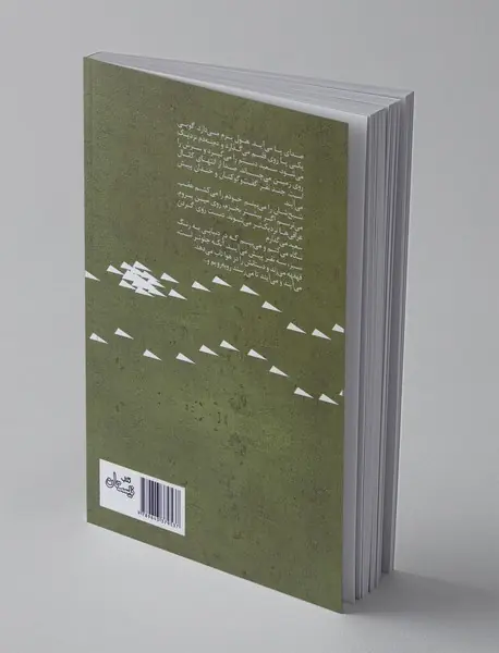 گردان چهار نفره