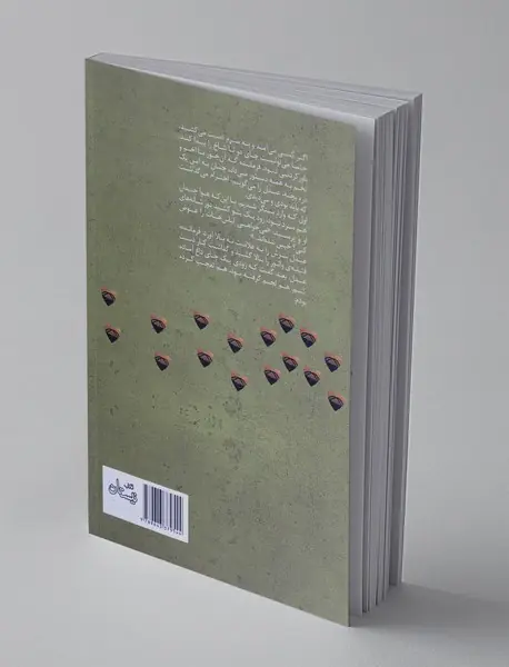 بچه‌های کارون