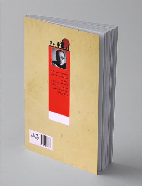 هفت روز آخر