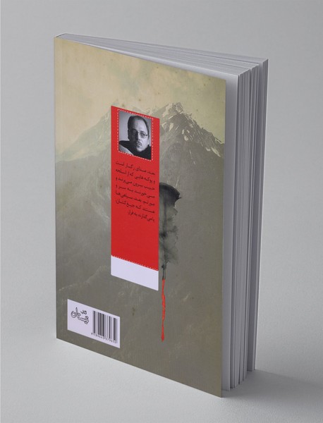 عقاب‌های تپه 60