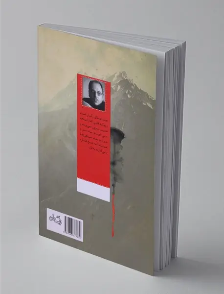 عقاب‌های تپه 60