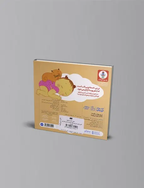 نی‌نی چقدر ملوسه مامان اونو می‌بوسه