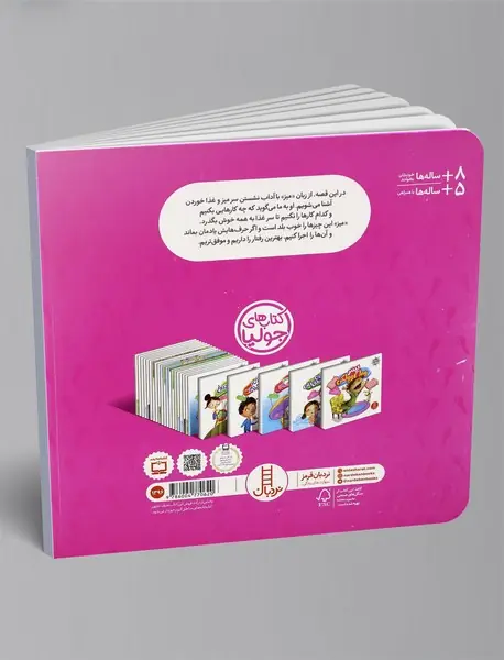 رفتارهای سرمیزی